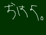 [2011-12-18 09:10:11] 無題