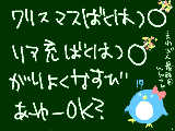 [2011-12-21 18:16:24] クリスマスも近いことなので