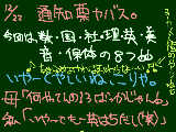 [2011-12-22 14:32:28] ががががががががががびーーーーん