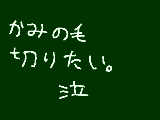 [2011-12-23 16:47:10] 無題