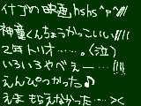 [2011-12-23 18:22:49] イナゴおおおおお！！！