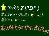 [2011-12-24 23:54:28] ありがとうございます！