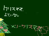 [2011-12-25 14:17:08] Merry X'mas