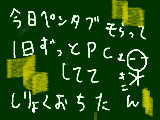 [2011-12-25 21:44:55] 視力タダでさえわるいくせにねーｗ