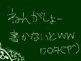 [2011-12-28 17:04:43] うぎゃああああああｗｗ