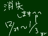 [2011-12-28 21:47:50] 多分です＾p＾お年賀やばいいいいいいいいいいいいいいいいい（（ry