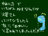 [2011-12-29 23:26:15] 私は間違ってない！