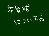 [2011-12-31 11:04:28] 詳しくはコメで！