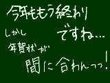 [2011-12-31 20:37:35] コメ欄にて年賀状についての謝罪