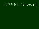 [2012-01-01 00:00:07] 明けまして