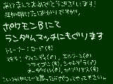 [2012-01-01 00:54:58] ☆の数少ないから簡単に勝てると思うよw