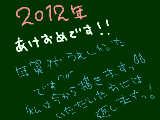 [2012-01-01 09:19:26] あけましておめでとうございますっ！今年も皆様が幸せな年でありますよーにっ✿今年もﾖﾛｼｸでっす（´◉◞౪◟◉｀)