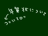 [2012-01-01 10:26:20] 重要です（（笑