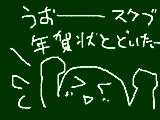 [2012-01-01 10:59:39] あけましておめでとう！
