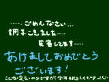 [2012-01-01 15:01:23] 改めて、*｡:.ﾟｱｹﾏｼﾃヽ(´∀｀)ﾉｵﾒﾃﾞﾄｳﾟ.:｡+ﾟございます！！