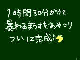 [2012-01-02 01:42:19] 時間矢部