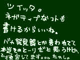 [2012-01-02 15:26:53] 今日は気分が沈んでるようだ(；´Д｀)