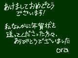 [2012-01-02 16:25:15] ありがたや～