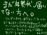 [2012-01-02 22:19:36] 返信まだですいません。まだ送ってなくてすいません＞＜