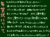 [2012-01-03 17:55:48] 年賀状ありがとうございました！・お知らせもこちらに↓