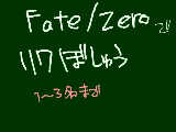 [2012-01-03 23:46:34] しめきりましあ！