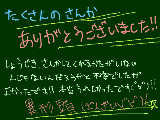 [2012-01-04 17:44:04] 異形頭祭り沢山の参加ありがとう！！！