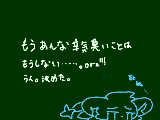 [2012-01-08 18:16:56] もう、心の中で「ファ―――――――！！」って叫んだよｗ…心の中だから…ね？＾＾；