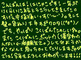 [2012-01-08 20:21:21] 遅くなりましたが、あけましておめでとうございます。