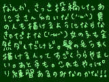 [2012-01-09 00:24:21] こくばんで字書くの好きだなー(*´ω｀*)