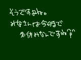 [2012-01-09 14:09:29] 俺はもう冬休み終わってますけど＾ｐ＾