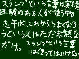 [2012-01-12 00:21:12] 原監督からのメッセージ