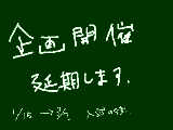 [2012-01-12 21:18:05] ごめんなさい