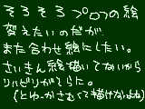 [2012-01-13 15:38:14] １年使いまわせる絵が良いんだけどまずはリハビリだｗｗ