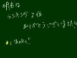 [2012-01-13 17:55:05] 遅れましたが