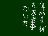 [2012-01-14 12:39:41] 無題