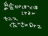 [2012-01-14 20:57:47] うええええ＾p＾