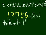 [2012-01-15 17:43:58] 無駄にすごい。使えよ！！