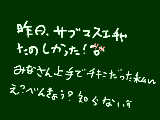 [2012-01-15 18:27:45] 楽しかったｗ