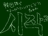 [2012-01-16 19:17:48] 明日外国の方が５人も来るんよ･･･