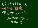 [2012-01-20 00:25:26] 女性向けやらグロのことで（ほぼ独り言の疑問？）