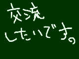 [2012-01-27 22:25:08] 鬼人園のを切実に