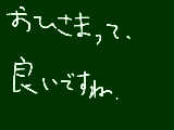 [2012-01-28 13:52:14] 無題