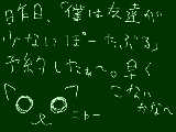 [2012-01-30 17:38:22] 昨日の話ですけど駄目ですか？