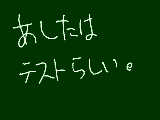 [2012-02-01 22:00:34] テスト？なにそれしらない