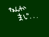 [2012-02-03 20:25:06] 消えてほしいとか思ってたり思ってなかったり