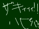 [2012-02-06 16:42:50] おめっと！！