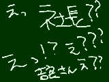 [2012-02-15 19:41:07] あの聞いてないんですけど今日出るとか聞いてないんですけど？？？？？あの吉良さん？？あの