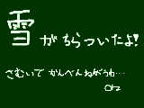 [2012-02-17 18:10:10] 寒い・・・