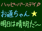 [2012-02-20 12:56:28] 銀魂キャラって、2月生まれ多いですよね。