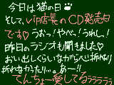 [2012-02-22 19:36:45] 今日は、てんちょーのCD発売日♪